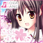 さくら、咲きました。「SORAHANE-ソラハネ-」学園エモーションビジュアルノベル